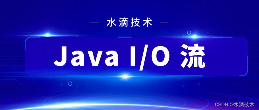 【Java I/O 流】文件的操作——java.io.File 类详解