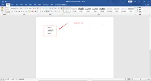 Word中使用MathType批量调整文档公式的大小