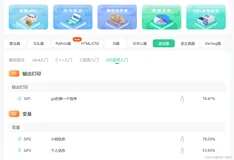 【Go语言刷题篇】Go从0到入门4：切片的高级用法、初级复习与Map入门学习