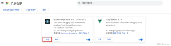 【已解决】react developer tools F12 开发者工具中看不到
