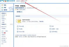 java实现发送接收邮件的功能（详细代码步骤和jar包）