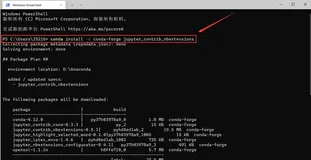 Jupyter Notebook自动补全代码配置
