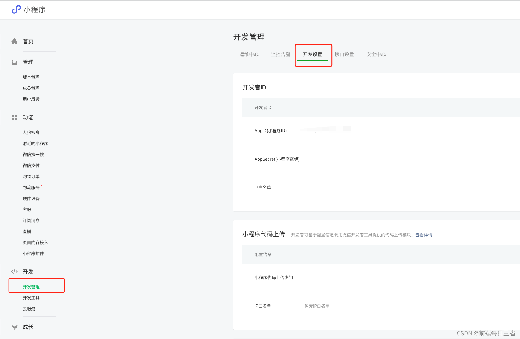 扫描普通二维码进入体验版小程序却一直进入线上版本?这个配置要注意!