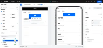 微搭低代码实现查询功能