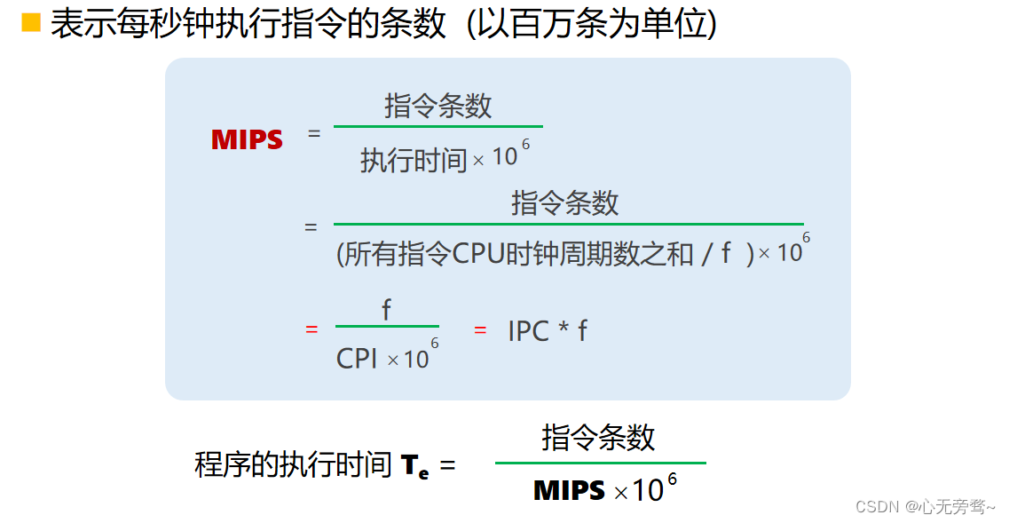 Cpips Table 计算机组成原理核心性能指标CPI主频MIPS详解-开发者社区-阿里云