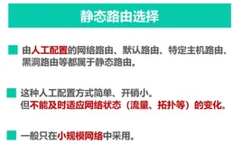 计算机网络学习22：路由选择协议、路由信息协议RIP、OSPF、BGP