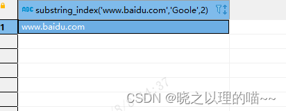 SQL中的字符串截取函数-阿里云开发者社区