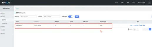 Docker安装Seata分布式事务