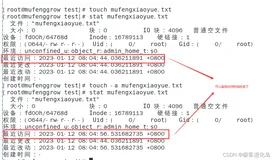 linux基本功之touch命令实战