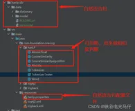 java应用集成HanLP进行中文自然语言分词详细完整案例以及demo源码