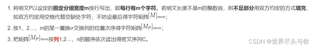 CTF密码学·置换密码，栅栏密码，曲路密码
