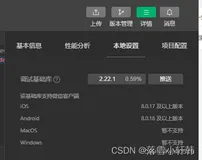 微信小程序授权登录(含获取基本信息及绑定的手机号)