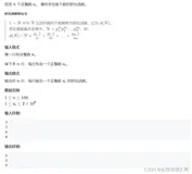 欧拉函数算法的实现