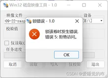 Yolov5移植树莓派4B问题总结
