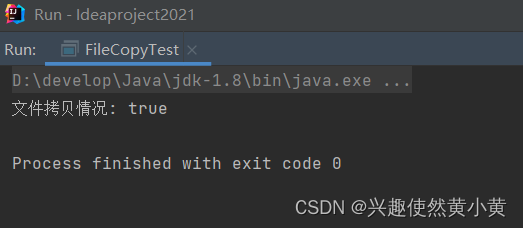 【Java】文件操作篇（二）字节输入流、字节输出流及常用子类（下）