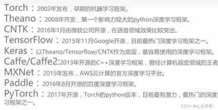 深度学习基础——PyTorch简介和Tensor张量详解
