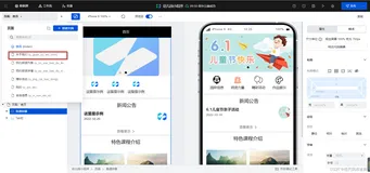 幼儿园小程序实战开发教程（下篇）