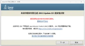 JDK8安装教程（Windows、Ubuntu）