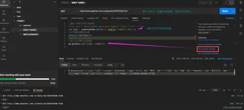 Postman接口关联使用正则表达式提取