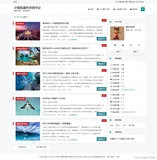 MVC|JAVA|SSM框架计算机硬件评测交流平台的开发和实现