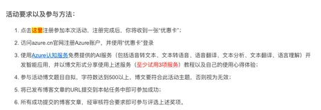【0元试用微软 Azure人工智能认知服务】我做了个群聊天机器人