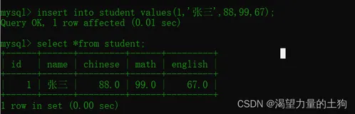 MySQL数据库（表的CRUD基础操作（最常用））（一）
