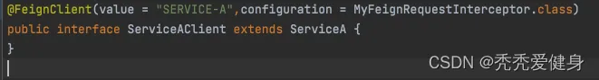 SpringCloud之OpenFeign实现服务间请求头数据传递（OpenFeign拦截器RequestInterceptor的使用）