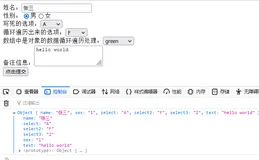 react入门—实现复杂表单方法的封装以及表单验证功能的实现（表单验证方法的封装优化）