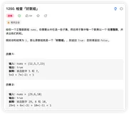 Leetcode-每日一题1250. 检查「好数组」（裴蜀定理）