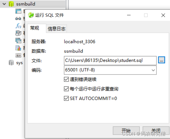 ssm项目从零到精通的超全解析(含项目源码)-阿里云开发者社区