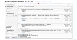 Windows Update MiniTool 20.12.2016 控制Window更新下载及使用教程