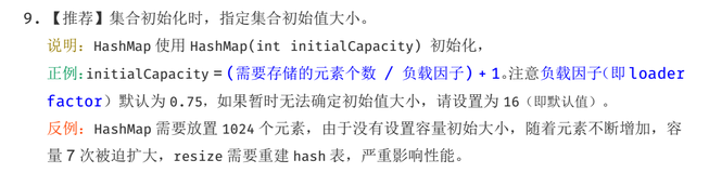 使用 HashMap 存一万条数据，构造时传 10000 还会触发扩容吗？