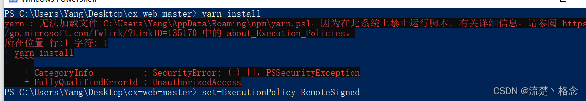 PowerShell yarn : 无法加载文件 C:\Users\Admin\AppData\Roaming\npm\yarn.ps1,因为在此系统因为在此系统上禁止运行脚本。