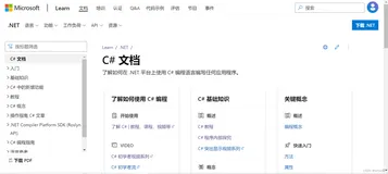 【学习资源】C#初学者学习资源推荐