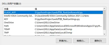 【flask入门系列】路由和蓝图