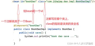 [Spring Framework]注解开发①(纯注解开发)