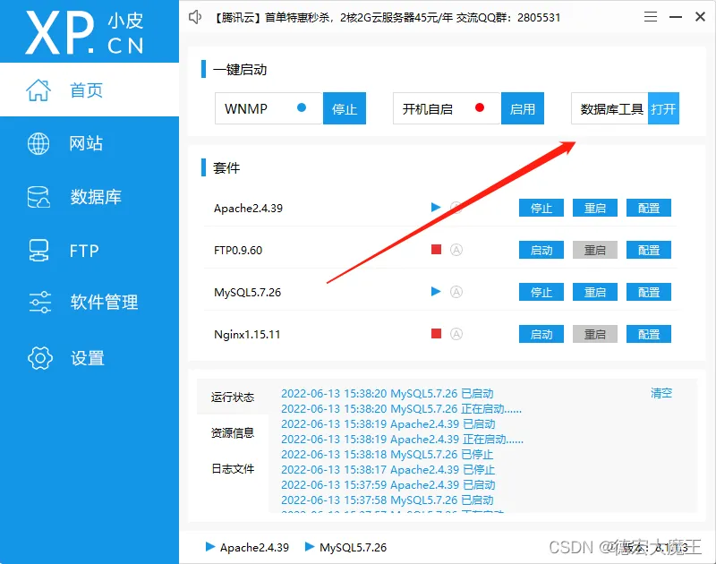 在这里插入图片描述