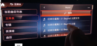 关于 车机U盘音乐歌曲名显示乱码bug 的解决方法