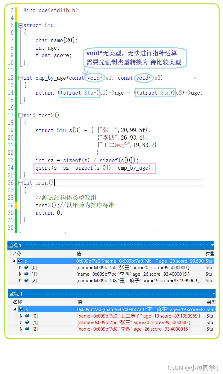 在这里插入图片描述 在这里插入图片描述