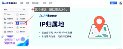 Eolink——通用文字识别OCR接口示例