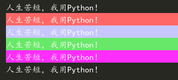 Python colorama | 详解终端漂亮的彩色打印怎么实现的-阿里云开发者社区