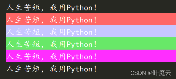 Python colorama | 详解终端漂亮的彩色打印怎么实现的-阿里云开发者社区