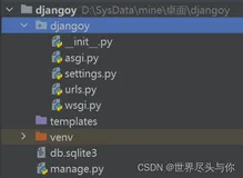 Django项目框架搭建，快速入门Django