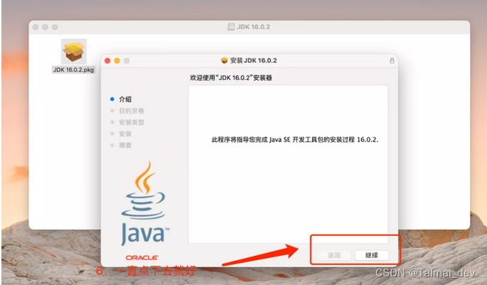 jdk21(最新版) download 配置(linux window mac)