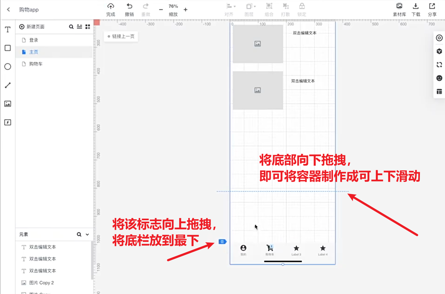 墨刀使用入门教程教你快速制作产品原型-开发者社区-阿里云