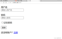 HTML登录页面