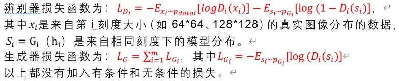 Text to image论文精读 StackGAN++: Realistic Image Synthesis with Stacked GAN（具有堆叠式生成对抗网络的逼真的图像合成）