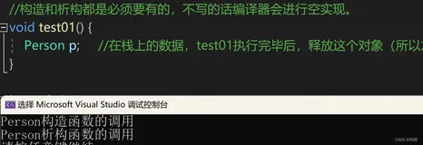 C++类和对象【2】—— 对象特性（构造函数、析构函数、拷贝构造函数、深浅拷贝、初始化列表、类对象作为成员类、静态成员变量及静态成员函数等。）