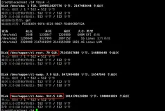 Centos: 磁盘空间分配，将home空间分配给root
