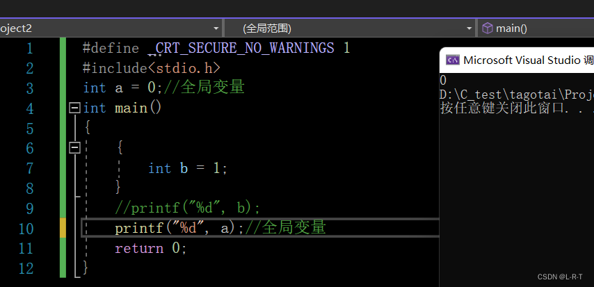 全局变量作用域